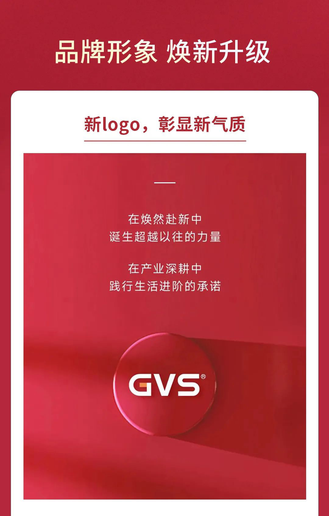 GVS視聲智能的2022“數”職報告