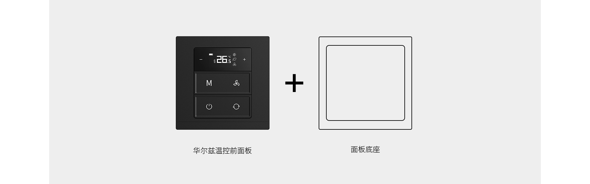 帶負載能力，適配多類型暖通設(shè)備